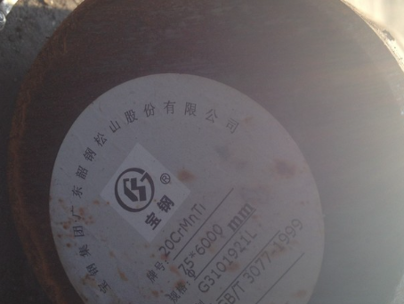 凉城20CrMnTi合金结构钢