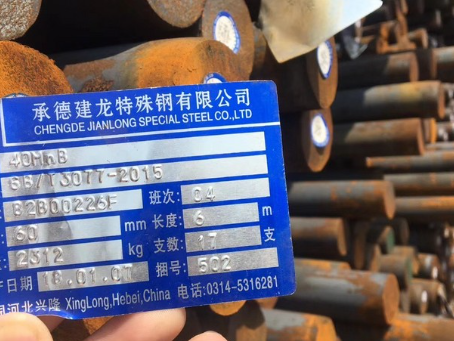 凉城40MnB合金结构钢