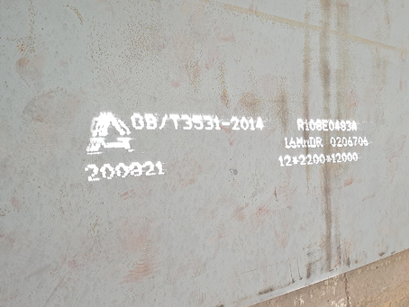 凉城容器板-16MnDR